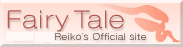 三好礼子 Official Site Fairy Tale